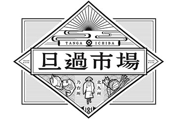 旦過市場商店街